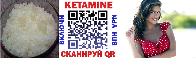 КЕТАМИН VHQ  Качканар 
