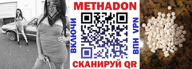 МЕТАДОН methadone купить закладку omg маркетплейс Качканар