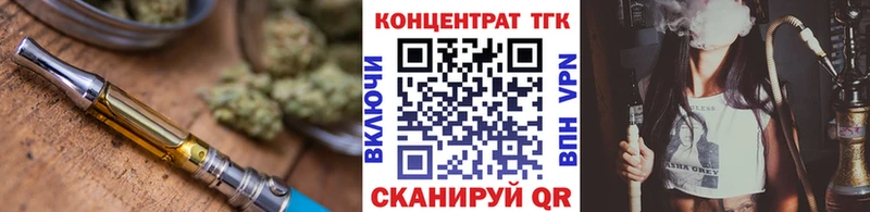 Дистиллят ТГК THC oil Качканар